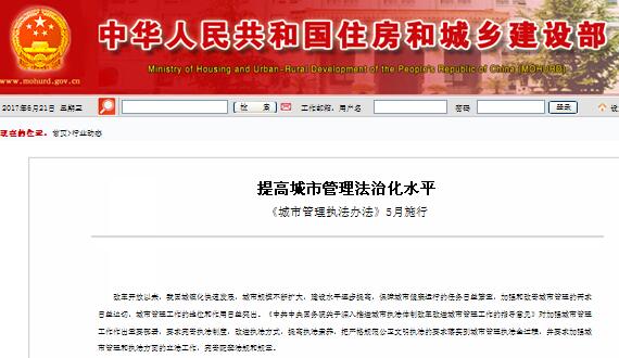 提高城市治理法治化水平，，，《城市治理执法步伐》5月施行