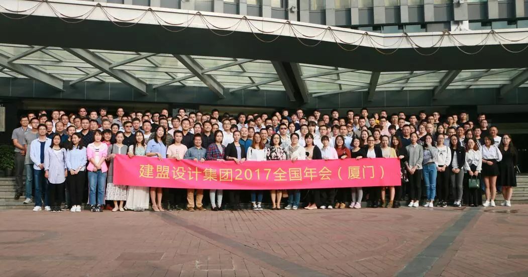 尊龙人生就是博首页2017天下年会圆满竣事