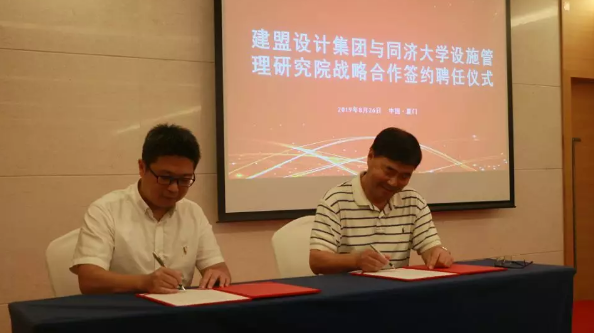 尊龙人生就是博首页与同济大学设施治理研究院战略相助签约仪式暨曹吉鸣教授《企业房地产和设施运维的开展趋势及立异价值》的讲座顺遂举行