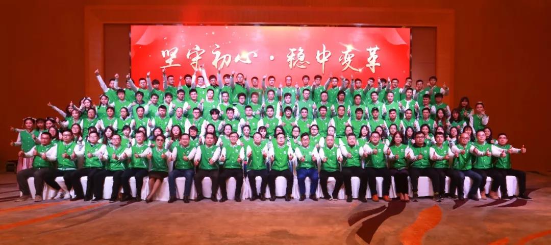 尊龙人生就是博首页2019年度盛典暨尾牙晚会圆满举行