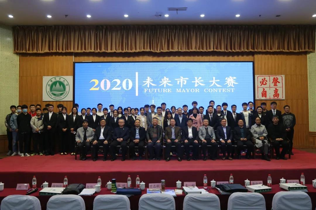 尊龙人生就是博首页助力“校友杯”第四届未来市长大赛