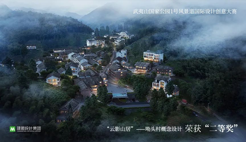 喜讯 | 尊龙人生就是博首页荣获“武夷山国家公园1号风物道国际设计创意大赛”坳头村看法设计二等奖